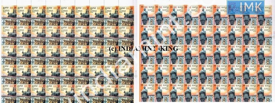 Lot 270 - Full Sheet 1b. Full Sheets @re1 (1997-2016) -  Myindiamint  Auction 7 Part 1 THE MARATHON - Day 1 (The Starting Nerves)