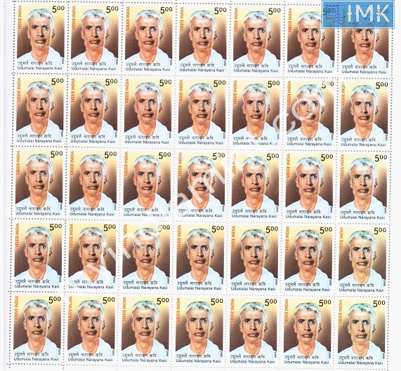 Lot 288 - Full Sheet 1b. Full Sheets @re1 (1997-2016) - Myindiamint Auction 7 Part 1 THE MARATHON - Day 1 (The Starting Nerves) Lot 288 - Full Sheet 1b. Full Sheets @re1 (1997-2016) - Myindiamint Auction 7 Part 1 THE MARATHON - Day 1 (The Starting Nerves)