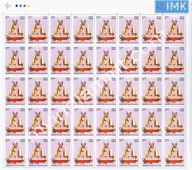 Lot 297 - Full Sheet 1b. Full Sheets @re1 (1997-2016) - Myindiamint Auction 7 Part 1 THE MARATHON - Day 1 (The Starting Nerves) Lot 297 - Full Sheet 1b. Full Sheets @re1 (1997-2016) - Myindiamint Auction 7 Part 1 THE MARATHON - Day 1 (The Starting Nerves)