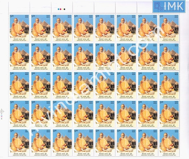 Lot 299 - Full Sheet 1b. Full Sheets @re1 (1997-2016) - Myindiamint Auction 7 Part 1 THE MARATHON - Day 1 (The Starting Nerves) Lot 299 - Full Sheet 1b. Full Sheets @re1 (1997-2016) - Myindiamint Auction 7 Part 1 THE MARATHON - Day 1 (The Starting Nerves)