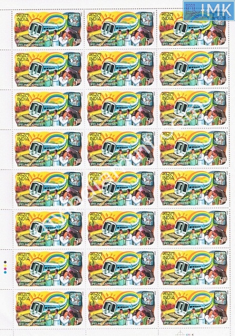 Lot 307 - Full Sheet 1b. Full Sheets @re1 (1997-2016) -  Myindiamint  Auction 7 Part 1 THE MARATHON - Day 1 (The Starting Nerves)