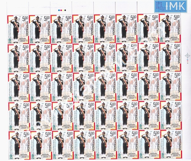 Lot 308 - Full Sheet 1b. Full Sheets @re1 (1997-2016) -  Myindiamint  Auction 7 Part 1 THE MARATHON - Day 1 (The Starting Nerves)