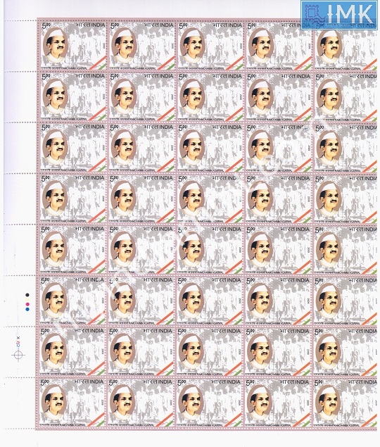 Lot 314 - Full Sheet 1b. Full Sheets @re1 (1997-2016) -  Myindiamint  Auction 7 Part 1 THE MARATHON - Day 1 (The Starting Nerves)