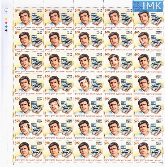 Lot 323 - Full Sheet 1b. Full Sheets @re1 (1997-2016) -  Myindiamint  Auction 7 Part 1 THE MARATHON - Day 1 (The Starting Nerves)