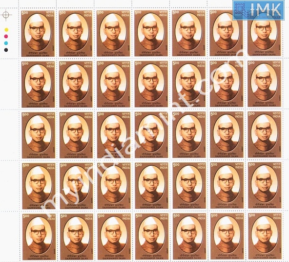 Lot 341 - Full Sheet 1b. Full Sheets @re1 (1997-2016) - Myindiamint Auction 7 Part 1 THE MARATHON - Day 1 (The Starting Nerves) Lot 341 - Full Sheet 1b. Full Sheets @re1 (1997-2016) - Myindiamint Auction 7 Part 1 THE MARATHON - Day 1 (The Starting Nerves)