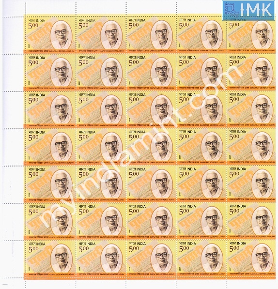 Lot 346 - Full Sheet 1b. Full Sheets @re1 (1997-2016) - Myindiamint Auction 7 Part 1 THE MARATHON - Day 1 (The Starting Nerves) Lot 346 - Full Sheet 1b. Full Sheets @re1 (1997-2016) - Myindiamint Auction 7 Part 1 THE MARATHON - Day 1 (The Starting Nerves)