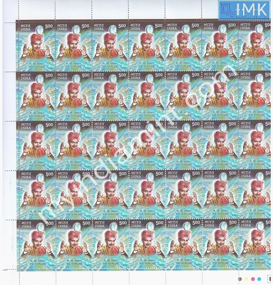 Lot 364 - Full Sheet 1b. Full Sheets @re1 (1997-2016) -  Myindiamint  Auction 7 Part 1 THE MARATHON - Day 1 (The Starting Nerves)