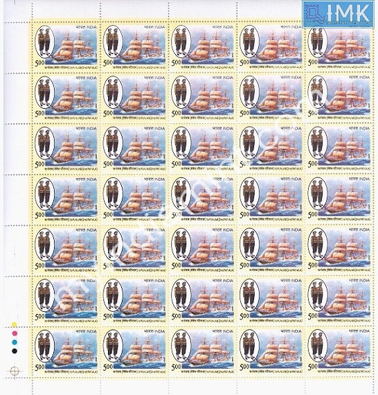 Lot 365 - Full Sheet 1b. Full Sheets @re1 (1997-2016) -  Myindiamint  Auction 7 Part 1 THE MARATHON - Day 1 (The Starting Nerves)