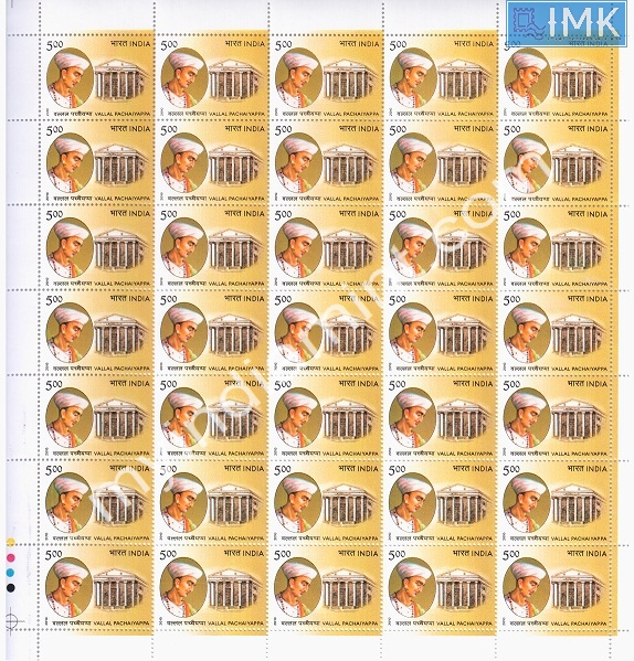 Lot 368 - Full Sheet 1b. Full Sheets @re1 (1997-2016) -  Myindiamint  Auction 7 Part 1 THE MARATHON - Day 1 (The Starting Nerves)