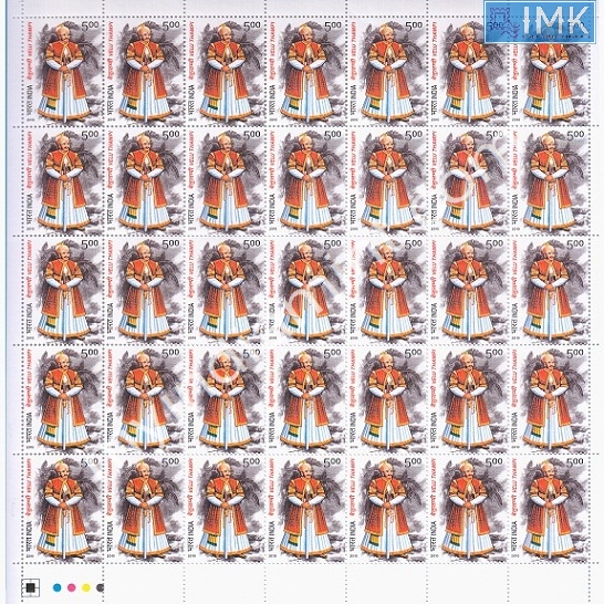 Lot 372 - Full Sheet 1b. Full Sheets @re1 (1997-2016) -  Myindiamint  Auction 7 Part 1 THE MARATHON - Day 1 (The Starting Nerves)