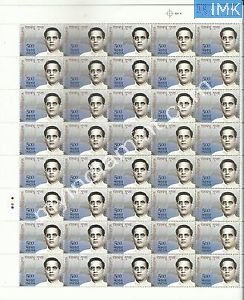 Lot 377 - Full Sheet 1b. Full Sheets @re1 (1997-2016) -  Myindiamint  Auction 7 Part 1 THE MARATHON - Day 1 (The Starting Nerves)