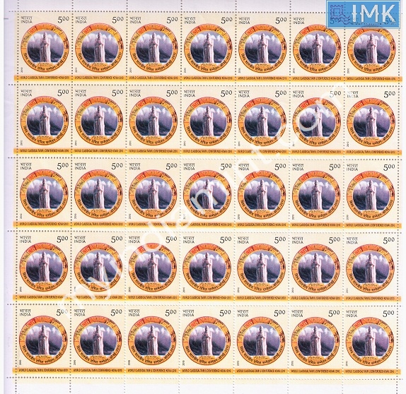 Lot 380 - Full Sheet 1b. Full Sheets @re1 (1997-2016) -  Myindiamint  Auction 7 Part 1 THE MARATHON - Day 1 (The Starting Nerves)