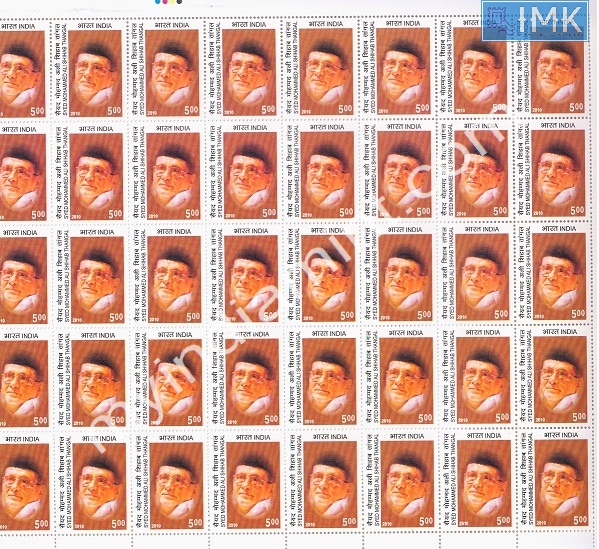 Lot 385 - Full Sheet 1b. Full Sheets @re1 (1997-2016) -  Myindiamint  Auction 7 Part 1 THE MARATHON - Day 1 (The Starting Nerves)