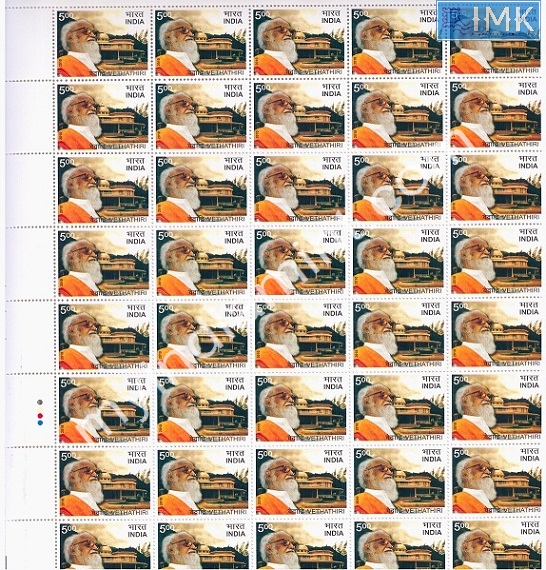 Lot 386 - Full Sheet 1b. Full Sheets @re1 (1997-2016) -  Myindiamint  Auction 7 Part 1 THE MARATHON - Day 1 (The Starting Nerves)