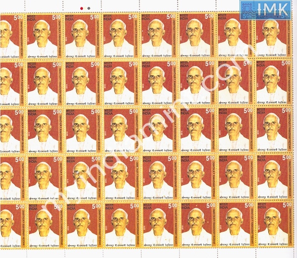 Lot 388 - Full Sheet 1b. Full Sheets @re1 (1997-2016) -  Myindiamint  Auction 7 Part 1 THE MARATHON - Day 1 (The Starting Nerves)