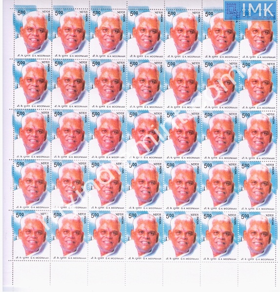 Lot 389 - Full Sheet 1b. Full Sheets @re1 (1997-2016) -  Myindiamint  Auction 7 Part 1 THE MARATHON - Day 1 (The Starting Nerves)