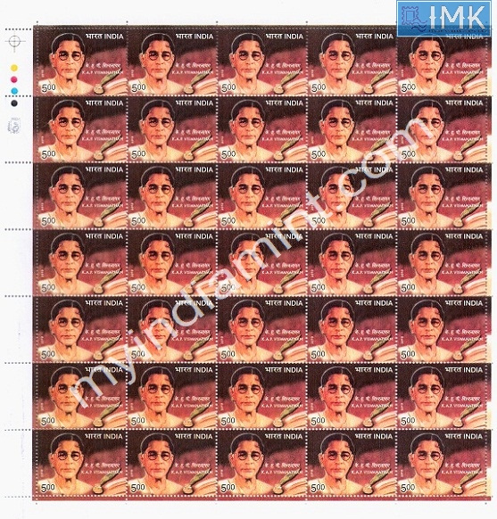 Lot 397 - Full Sheet 1b. Full Sheets @re1 (1997-2016) -  Myindiamint  Auction 7 Part 1 THE MARATHON - Day 1 (The Starting Nerves)