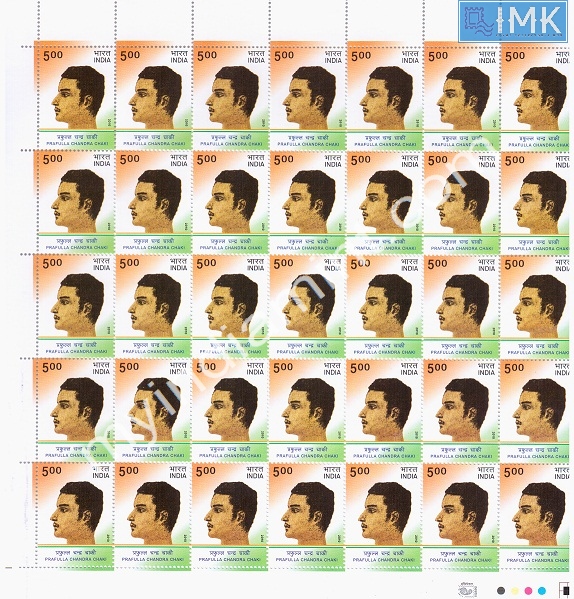 Lot 404 - Full Sheet 1b. Full Sheets @re1 (1997-2016) -  Myindiamint  Auction 7 Part 1 THE MARATHON - Day 1 (The Starting Nerves)
