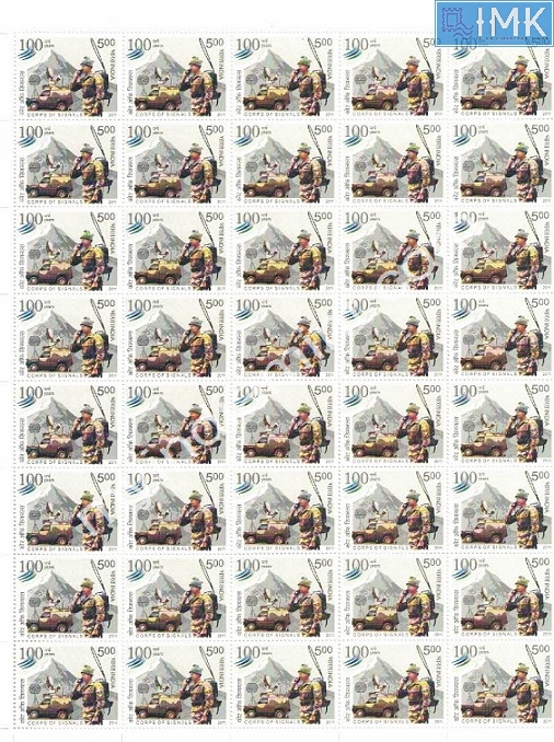 Lot 415 - Full Sheet 1b. Full Sheets @re1 (1997-2016) -  Myindiamint  Auction 7 Part 1 THE MARATHON - Day 1 (The Starting Nerves)