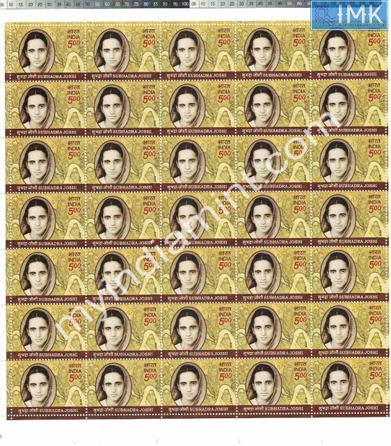 Lot 422 - Full Sheet 1b. Full Sheets @re1 (1997-2016) -  Myindiamint  Auction 7 Part 1 THE MARATHON - Day 1 (The Starting Nerves)