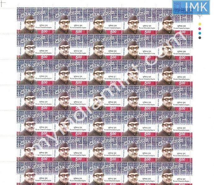 Lot 453 - Full Sheet 1b. Full Sheets @re1 (1997-2016) - Myindiamint Auction 7 Part 1 THE MARATHON - Day 1 (The Starting Nerves) Lot 453 - Full Sheet 1b. Full Sheets @re1 (1997-2016) - Myindiamint Auction 7 Part 1 THE MARATHON - Day 1 (The Starting Nerves)