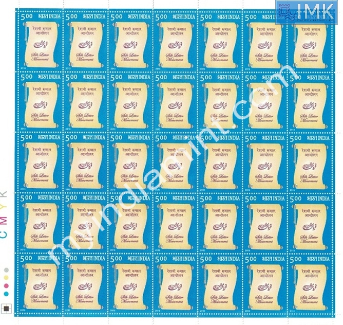 Lot 492 - Full Sheet 1b. Full Sheets @re1 (1997-2016) - Myindiamint Auction 7 Part 1 THE MARATHON - Day 1 (The Starting Nerves) Lot 492 - Full Sheet 1b. Full Sheets @re1 (1997-2016) - Myindiamint Auction 7 Part 1 THE MARATHON - Day 1 (The Starting Nerves)