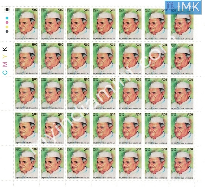 Lot 541 - Full Sheet 1b. Full Sheets @re1 (1997-2016) - Myindiamint Auction 7 Part 1 THE MARATHON - Day 1 (The Starting Nerves) Lot 541 - Full Sheet 1b. Full Sheets @re1 (1997-2016) - Myindiamint Auction 7 Part 1 THE MARATHON - Day 1 (The Starting Nerves)
