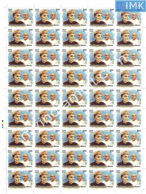 Lot 558 - Full Sheet 1b. Full Sheets @re1 (1997-2016) - Myindiamint Auction 7 Part 1 THE MARATHON - Day 1 (The Starting Nerves) Lot 558 - Full Sheet 1b. Full Sheets @re1 (1997-2016) - Myindiamint Auction 7 Part 1 THE MARATHON - Day 1 (The Starting Nerves)