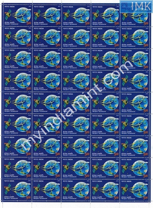 Lot 568 - Full Sheet 1b. Full Sheets @re1 (1997-2016) - Myindiamint Auction 7 Part 1 THE MARATHON - Day 1 (The Starting Nerves) Lot 568 - Full Sheet 1b. Full Sheets @re1 (1997-2016) - Myindiamint Auction 7 Part 1 THE MARATHON - Day 1 (The Starting Nerves)