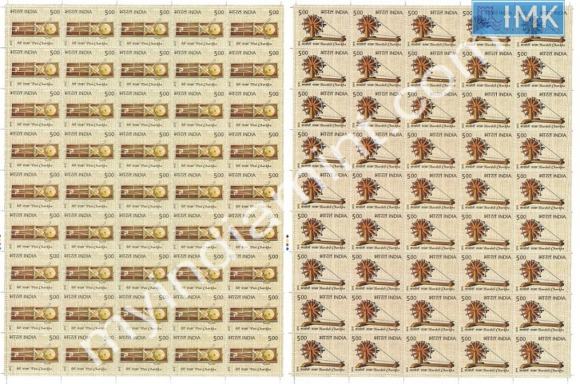 Lot 580 - Full Sheet 1b. Full Sheets @re1 (1997-2016) - Myindiamint Auction 7 Part 1 THE MARATHON - Day 1 (The Starting Nerves) Lot 580 - Full Sheet 1b. Full Sheets @re1 (1997-2016) - Myindiamint Auction 7 Part 1 THE MARATHON - Day 1 (The Starting Nerves)