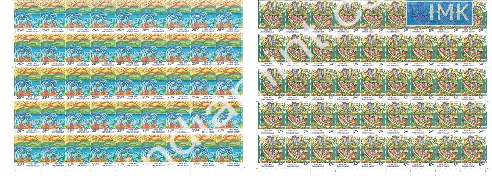 Lot 606 - Full Sheet 1b. Full Sheets @re1 (1997-2016) -  Myindiamint  Auction 7 Part 1 THE MARATHON - Day 1 (The Starting Nerves)