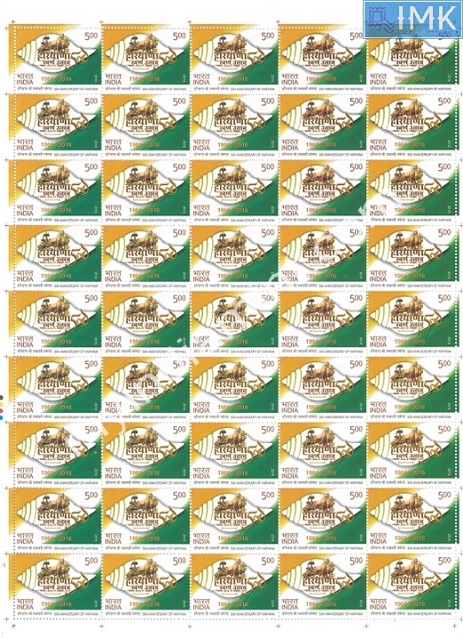 Lot 611 - Full Sheet 1b. Full Sheets @re1 (1997-2016) -  Myindiamint  Auction 7 Part 1 THE MARATHON - Day 1 (The Starting Nerves)