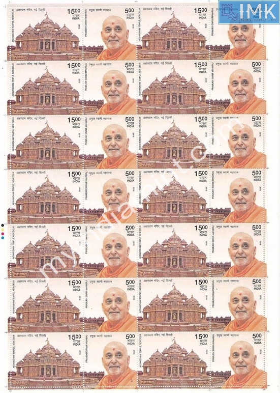 Lot 616 - Setenant Sheet 1b. Full Sheets @re1 (1997-2016) -  Myindiamint  Auction 7 Part 1 THE MARATHON - Day 1 (The Starting Nerves)
