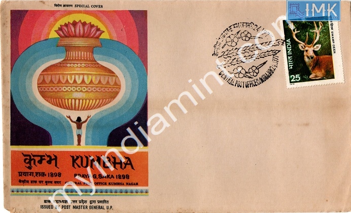 Lot 627 - Special Cover 1c. SPECIAL COVERS -  Myindiamint  Auction 7 Part 1 THE MARATHON - Day 1 (The Starting Nerves)