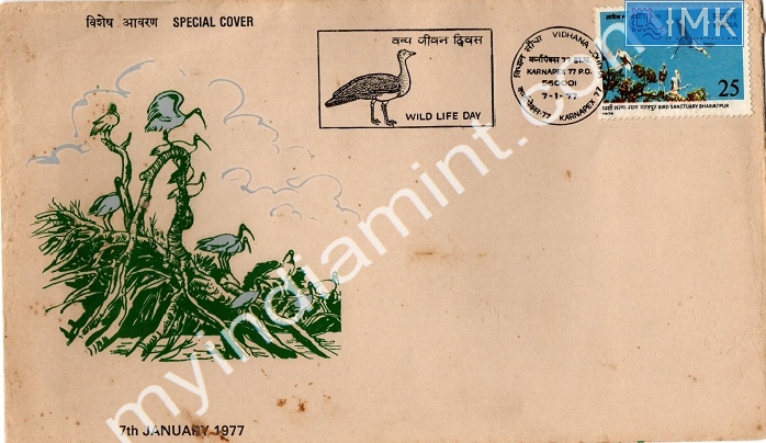 Lot 629 - Special Cover 1c. SPECIAL COVERS -  Myindiamint  Auction 7 Part 1 THE MARATHON - Day 1 (The Starting Nerves)