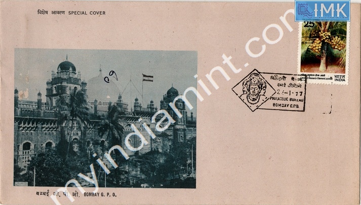 Lot 631 - Special Cover 1c. SPECIAL COVERS -  Myindiamint  Auction 7 Part 1 THE MARATHON - Day 1 (The Starting Nerves)