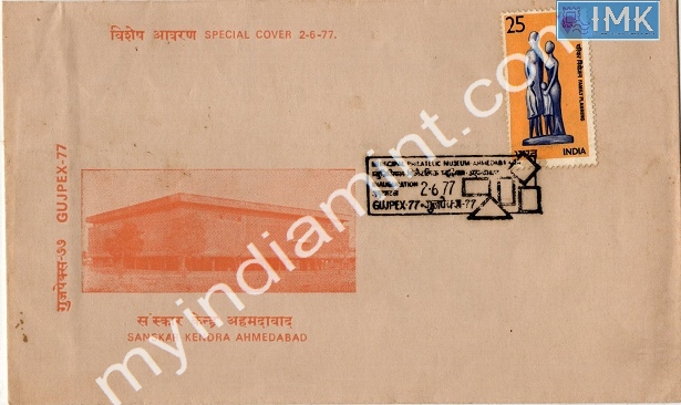 Lot 633 - Special Cover 1c. SPECIAL COVERS -  Myindiamint  Auction 7 Part 1 THE MARATHON - Day 1 (The Starting Nerves)