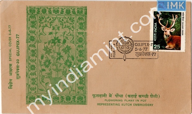 Lot 634 - Special Cover 1c. SPECIAL COVERS -  Myindiamint  Auction 7 Part 1 THE MARATHON - Day 1 (The Starting Nerves)