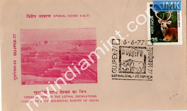 Lot 635 - Special Cover 1c. SPECIAL COVERS -  Myindiamint  Auction 7 Part 1 THE MARATHON - Day 1 (The Starting Nerves)