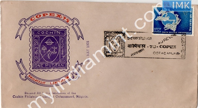 Lot 636 - Special Cover 1c. SPECIAL COVERS -  Myindiamint  Auction 7 Part 1 THE MARATHON - Day 1 (The Starting Nerves)