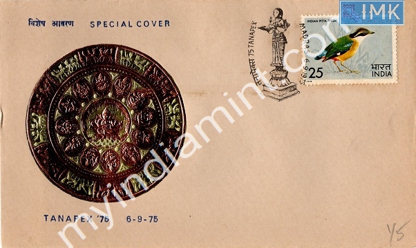 Lot 638 - Special Cover 1c. SPECIAL COVERS -  Myindiamint  Auction 7 Part 1 THE MARATHON - Day 1 (The Starting Nerves)