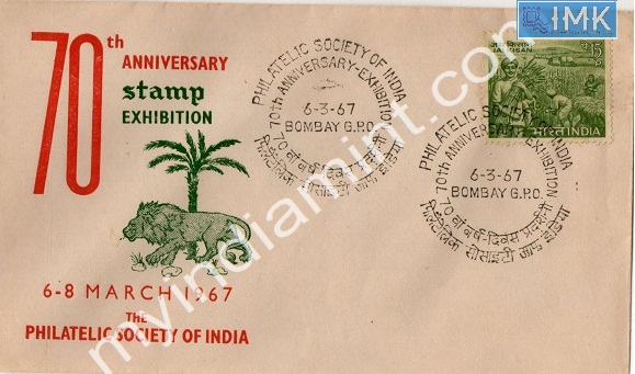 Lot 646 - Special Cover 1c. SPECIAL COVERS -  Myindiamint  Auction 7 Part 1 THE MARATHON - Day 1 (The Starting Nerves)