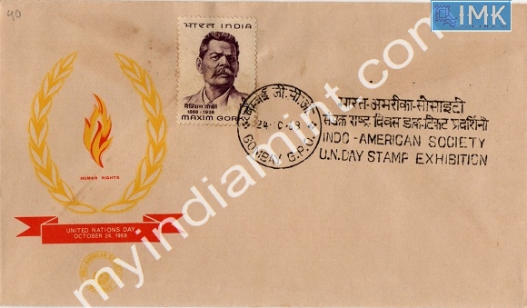 Lot 649 - Special Cover 1c. SPECIAL COVERS -  Myindiamint  Auction 7 Part 1 THE MARATHON - Day 1 (The Starting Nerves)