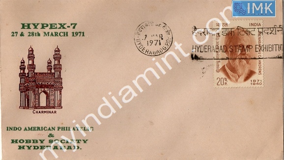 Lot 655 - Special Cover 1c. SPECIAL COVERS -  Myindiamint  Auction 7 Part 1 THE MARATHON - Day 1 (The Starting Nerves)