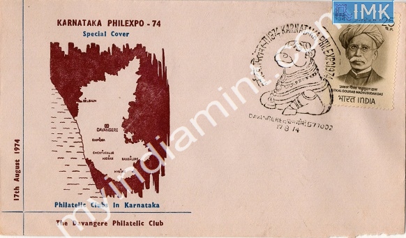 Lot 660 - Special Cover 1c. SPECIAL COVERS -  Myindiamint  Auction 7 Part 1 THE MARATHON - Day 1 (The Starting Nerves)