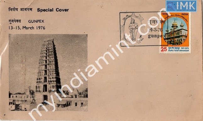 Lot 662 - Special Cover 1c. SPECIAL COVERS -  Myindiamint  Auction 7 Part 1 THE MARATHON - Day 1 (The Starting Nerves)