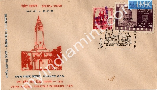 Lot 668 - Special Cover 1c. SPECIAL COVERS -  Myindiamint  Auction 7 Part 1 THE MARATHON - Day 1 (The Starting Nerves)