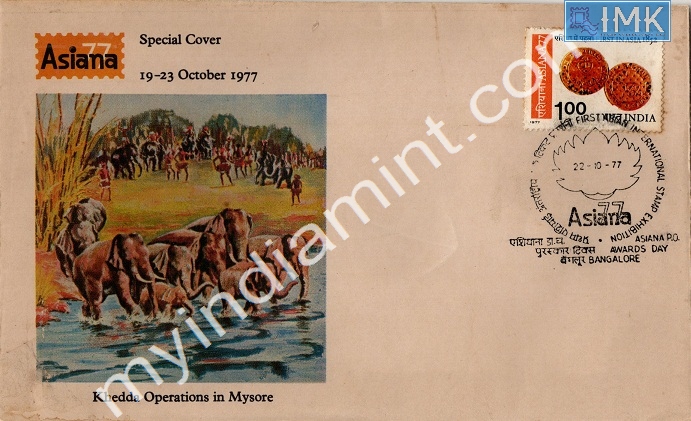 Lot 670 - Special Cover 1c. SPECIAL COVERS -  Myindiamint  Auction 7 Part 1 THE MARATHON - Day 1 (The Starting Nerves)