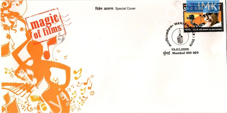 Lot 671 - Special Cover 1c. SPECIAL COVERS -  Myindiamint  Auction 7 Part 1 THE MARATHON - Day 1 (The Starting Nerves)