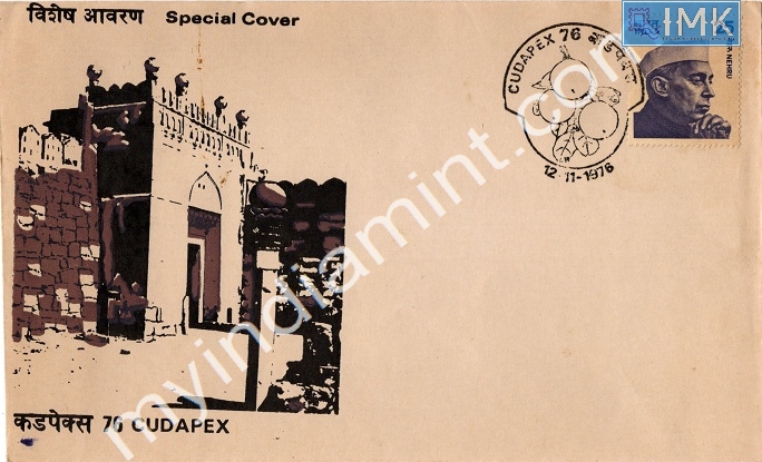 Lot 676 - Special Cover 1c. SPECIAL COVERS - Myindiamint Auction 7 Part 1 THE MARATHON - Day 1 (The Starting Nerves) Lot 676 - Special Cover 1c. SPECIAL COVERS - Myindiamint Auction 7 Part 1 THE MARATHON - Day 1 (The Starting Nerves)